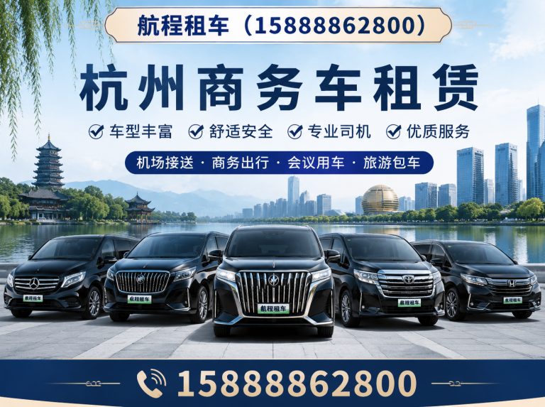 萧山区杭州中巴租赁展示图