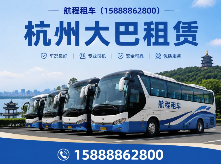 萧山区别克GL8租赁展示图