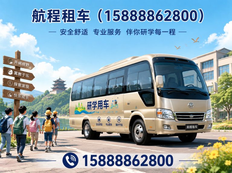 萧山区杭州商务车租赁展示图